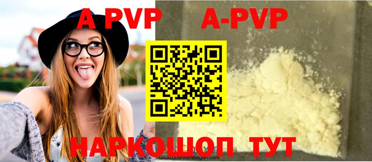 Благодарный  Alpha PVP Соль  Вход с VPN  Alpha PVP мука 