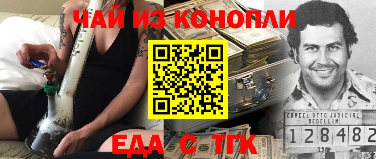 Благодарный  Печенье с ТГК марихуана  Вход с VPN 