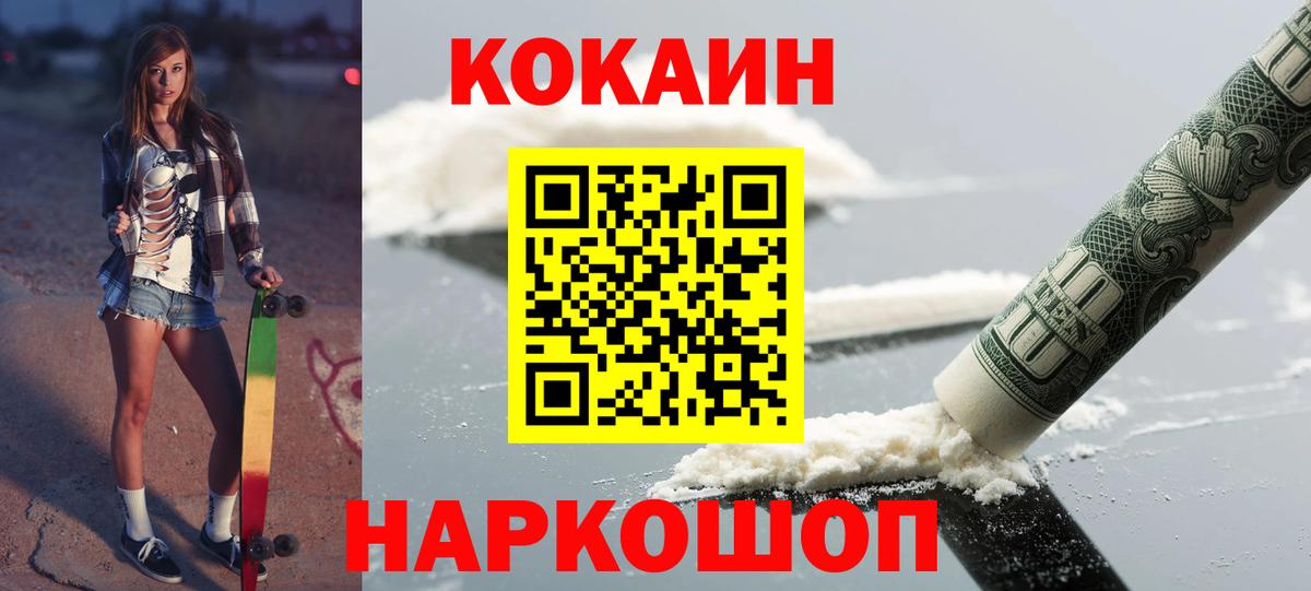 Кокаин VHQ  КОКАИН Боливия  Вход с VPN  Благодарный 