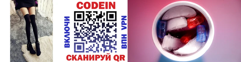 Кодеиновый сироп Lean напиток Lean (лин) Благодарный