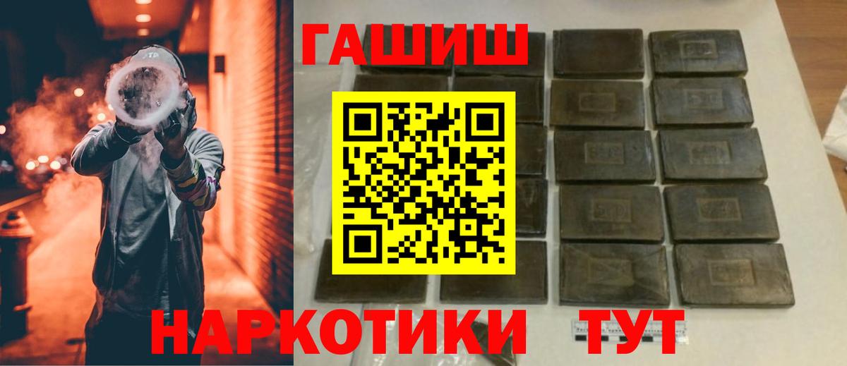 ГАШ VHQ  Гашиш Ice-O-Lator  Гашиш  Благодарный  Вход с VPN 