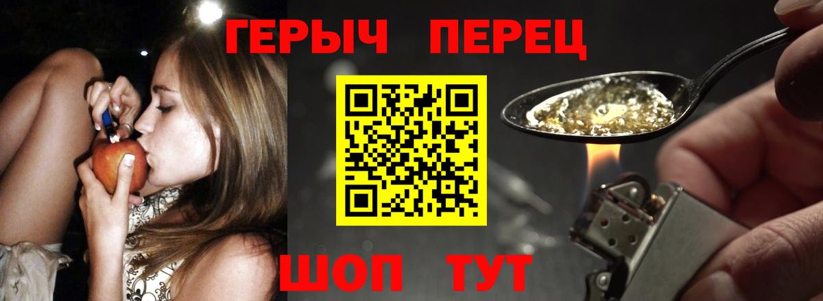 Героин белый  Вход с VPN  Благодарный 