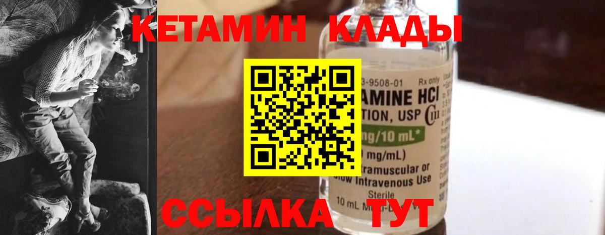 Кетамин VHQ  Вход с VPN  Благодарный  КЕТАМИН ketamine 