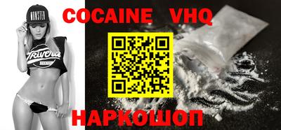 COCAINE Белореченск
