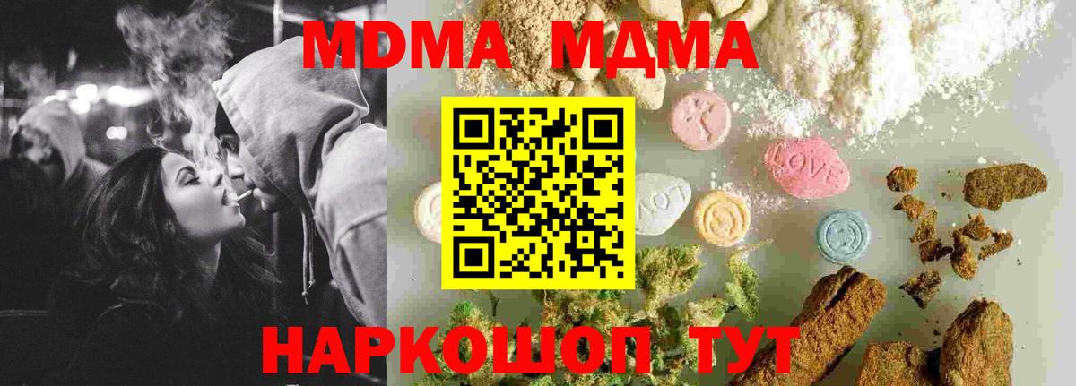 МДМА кристаллы Благодарный