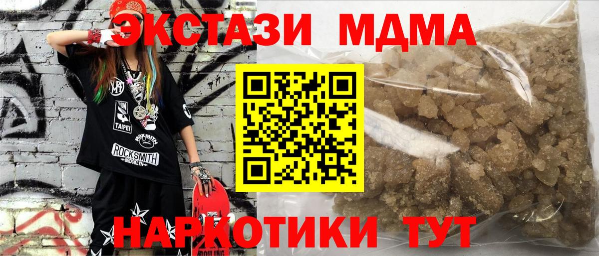 MDMA молли  МДМА Molly  Вход с VPN  МДМА  Благодарный 