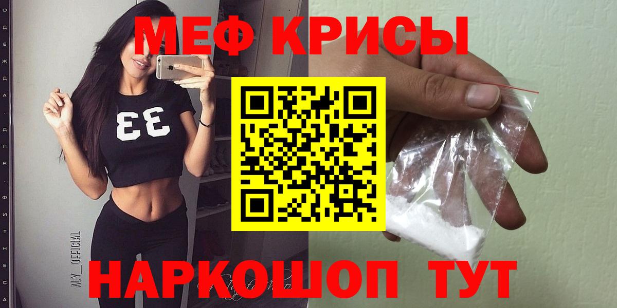 Меф  купить закладку  МЯУ-МЯУ mephedrone  Благодарный  МЕФ мука  Вход с VPN 