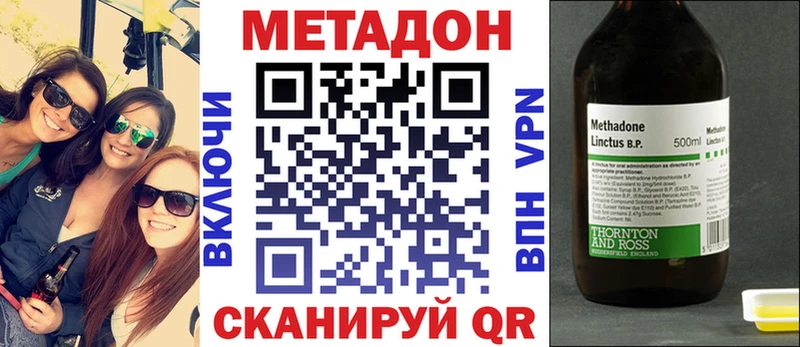 МЕТАДОН VHQ как найти закладки Благодарный