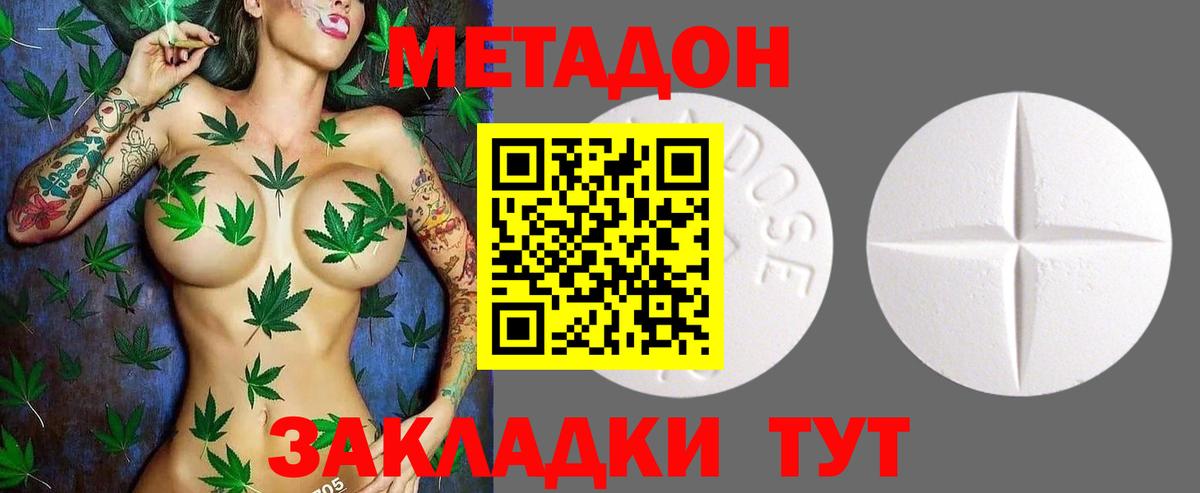 Благодарный  Метадон кристалл  Вход с VPN 
