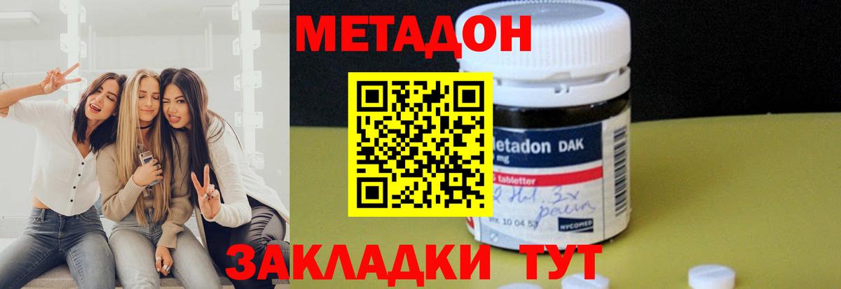Метадон мёд Благодарный