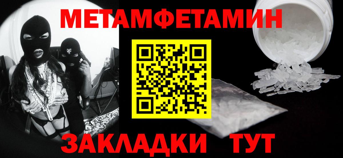 МЕТАМФЕТАМИН витя Благодарный