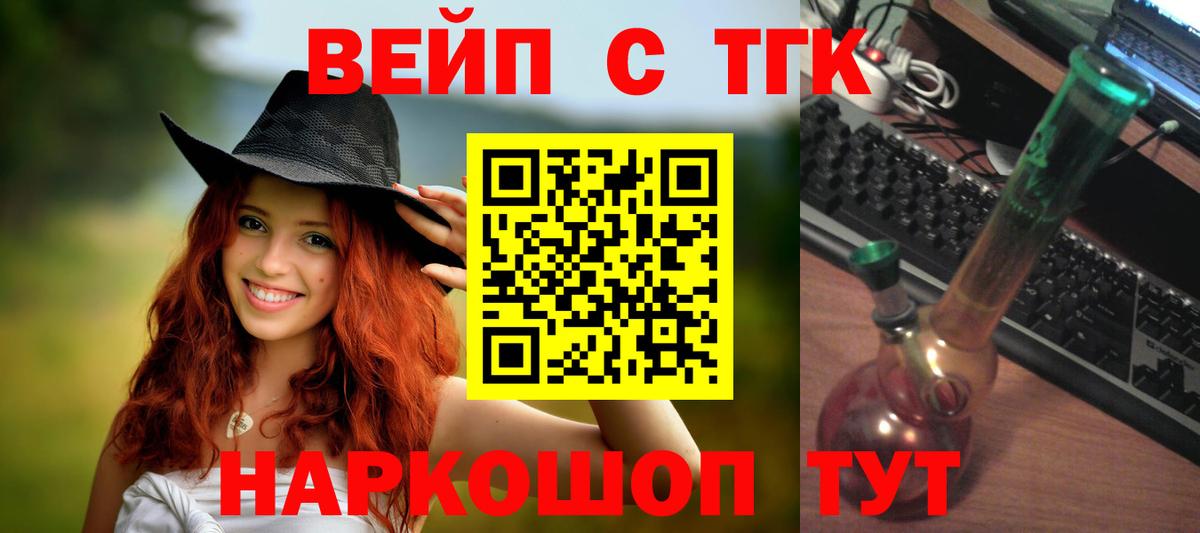 ТГК вейп  Вход с VPN  Благодарный 